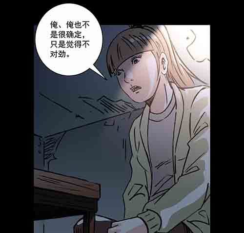 保姆3-第41话