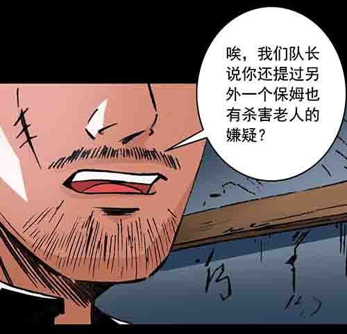 保姆5-第43话