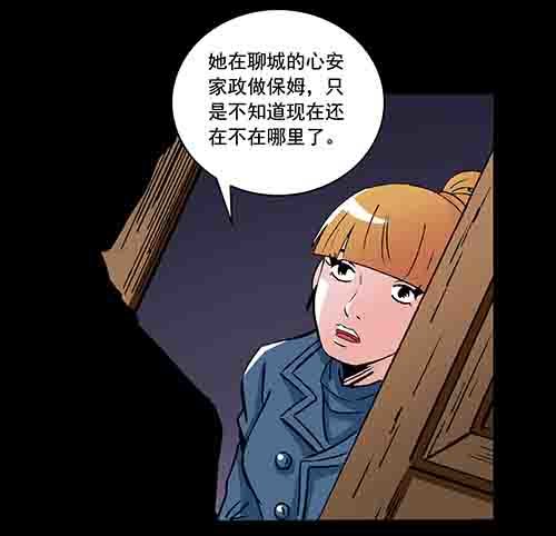 保姆5-第43话