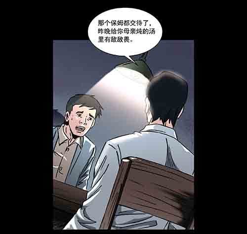 保姆5-第43话