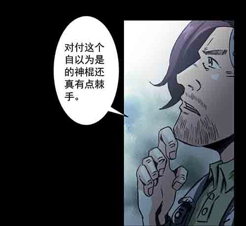 释放4(1/2)-第47话