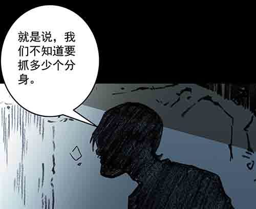 释放4(1/2)-第47话