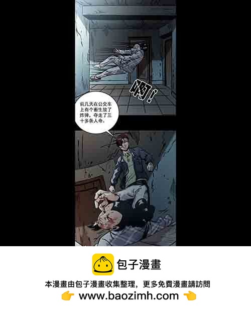 释放4(1/2)-第47话