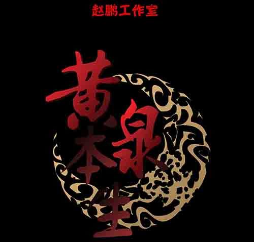 怪物2-第49话