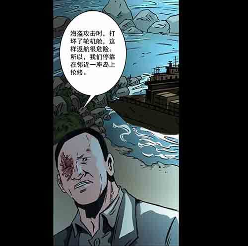 怪物2-第49话