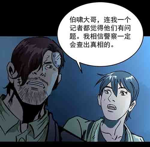 怪物2-第49话