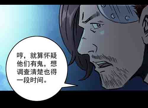怪物2-第49话