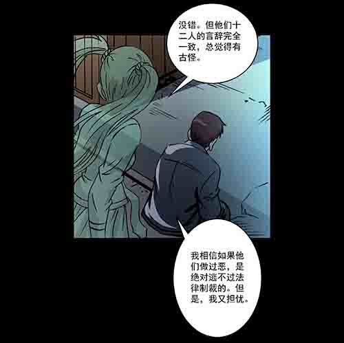 怪物2-第49话