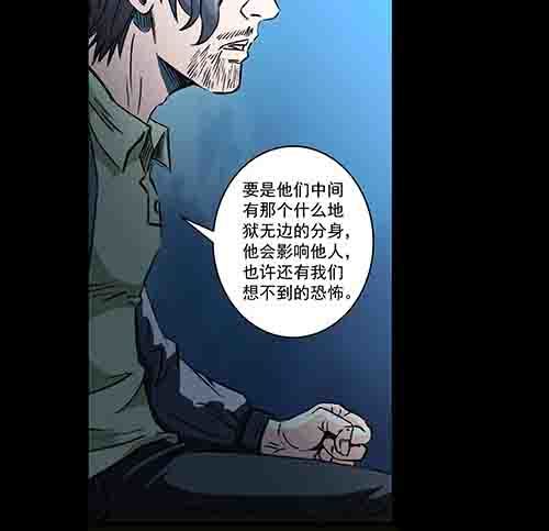 怪物2-第49话