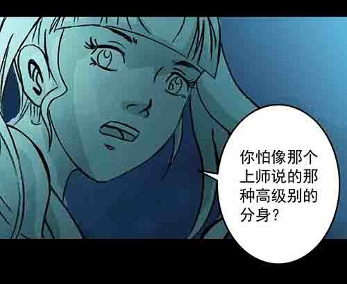 怪物2-第49话