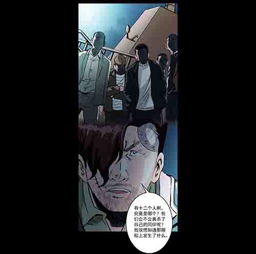 怪物2-第49话