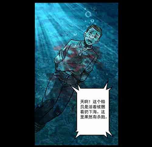 怪物2-第49话