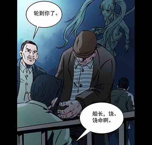怪物2-第49话