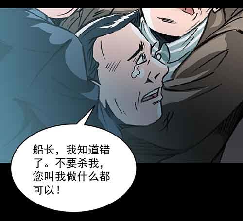 怪物2-第49话