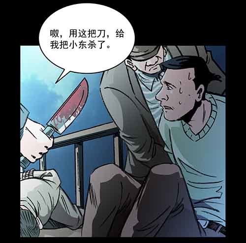 怪物2-第49话