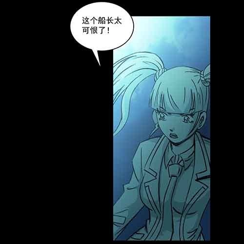 怪物2-第49话