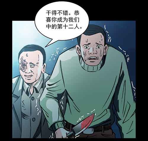 怪物2-第49话