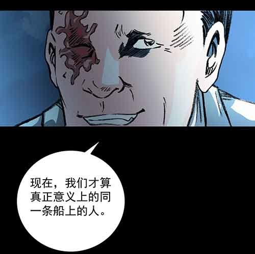 怪物2-第49话