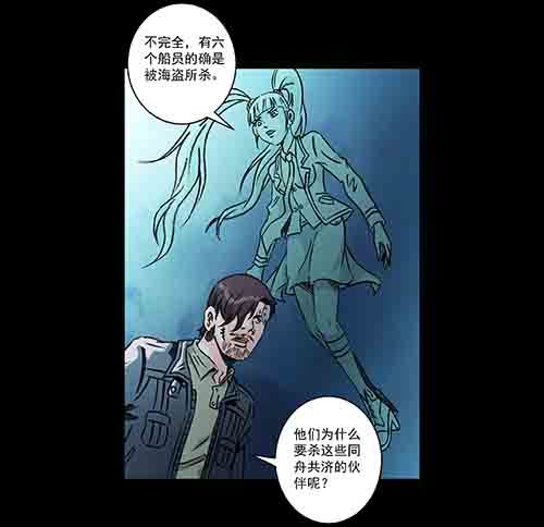 怪物2-第49话