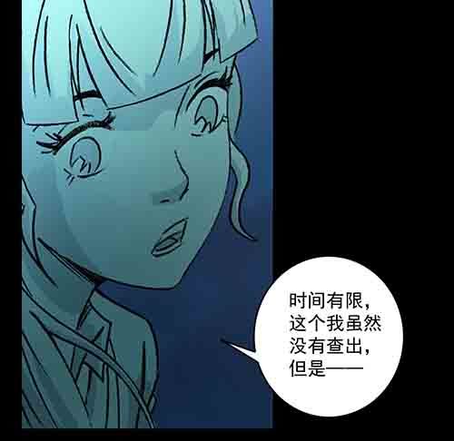 怪物2-第49话