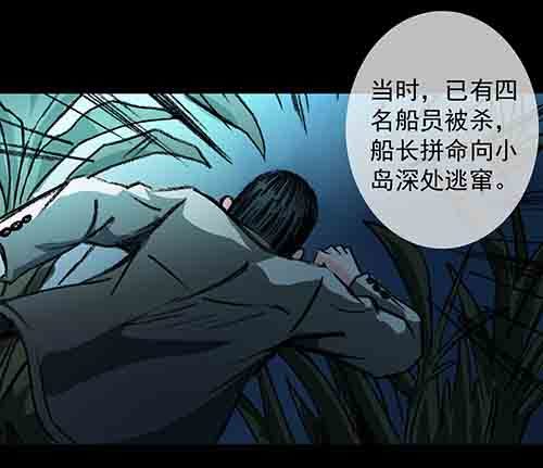怪物2-第49话