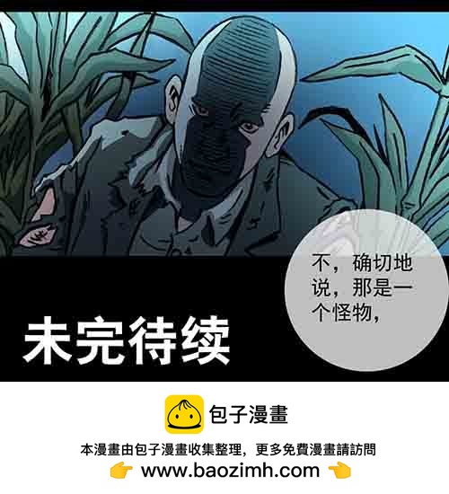 怪物2-第49话