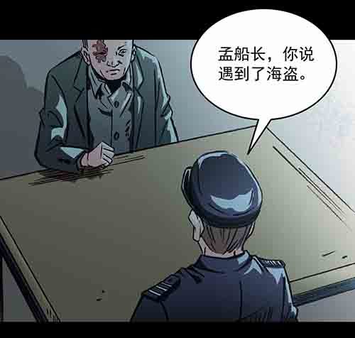 怪物2-第49话