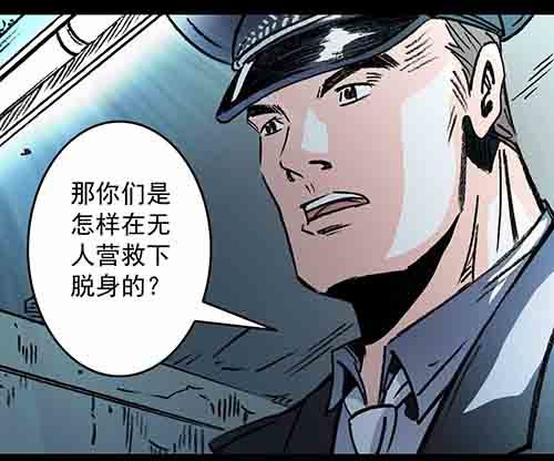怪物2-第49话