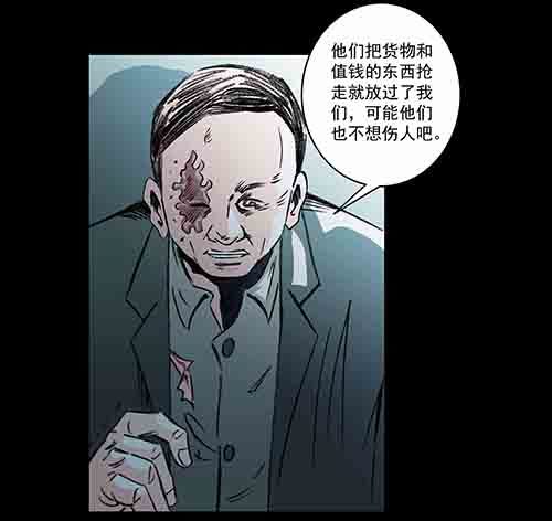 怪物2-第49话