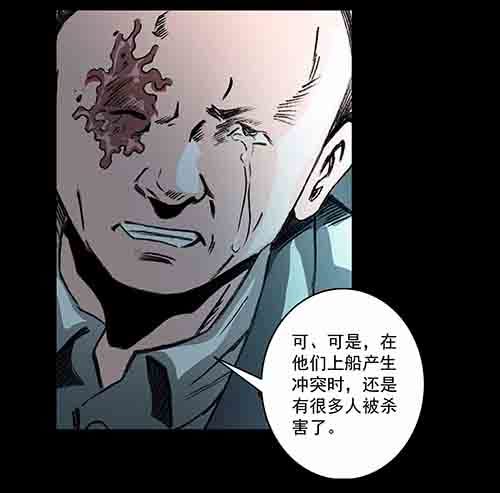 怪物2-第49话