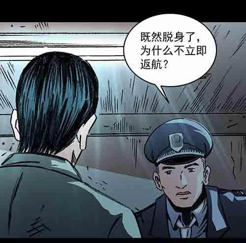 怪物2-第49话