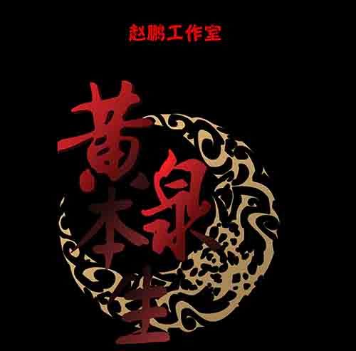 怪物4-第51话
