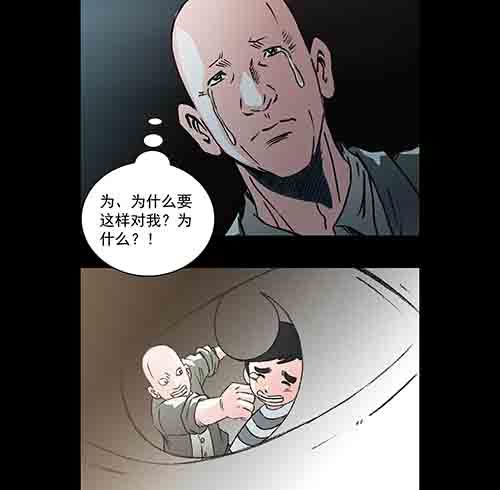 怪物4-第51话