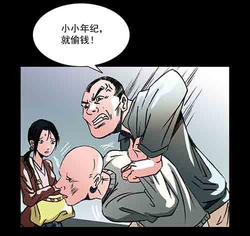 怪物4-第51话
