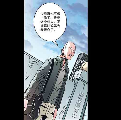 怪物4-第51话