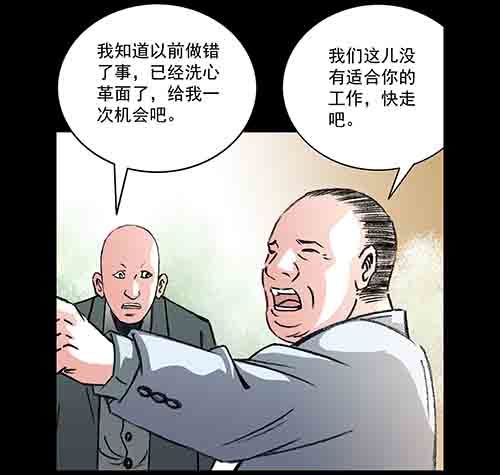 怪物4-第51话