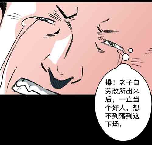 怪物4-第51话