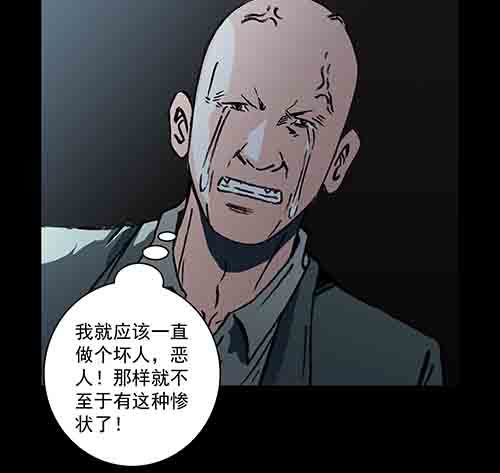 怪物4-第51话