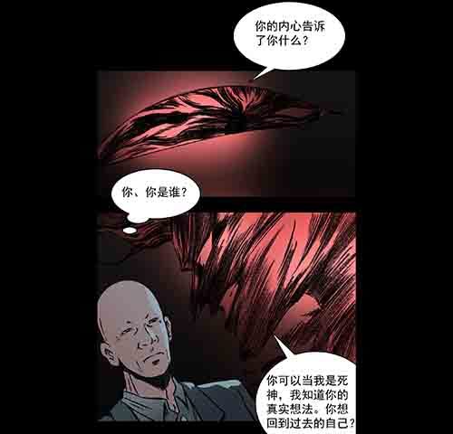 怪物4-第51话