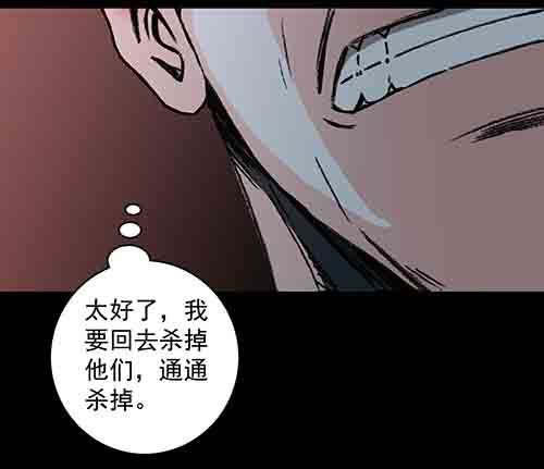 怪物4-第51话