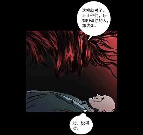 怪物4-第51话