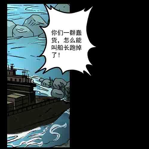 怪物4-第51话