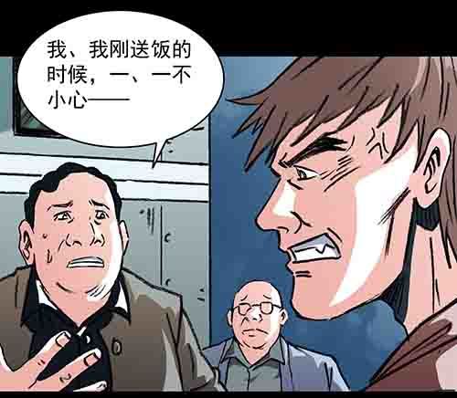 怪物4-第51话