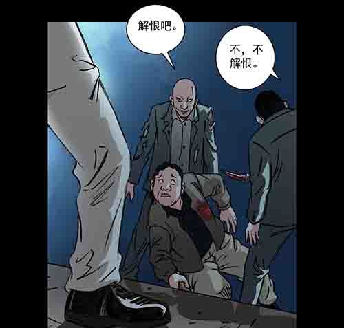 怪物4-第51话
