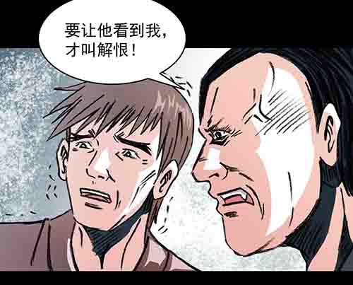 怪物4-第51话