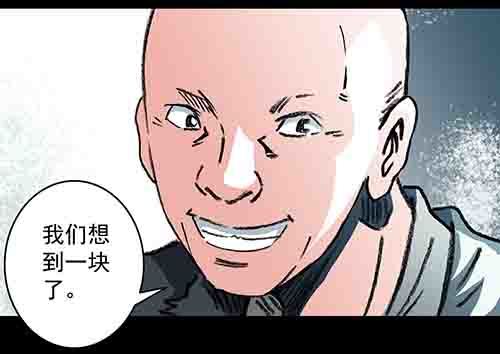 怪物4-第51话