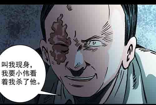 怪物4-第51话