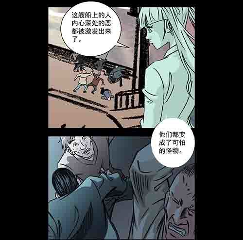 怪物4-第51话