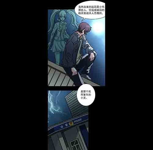 怪物4-第51话