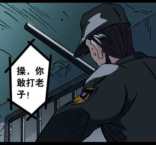 怪物4-第51话
